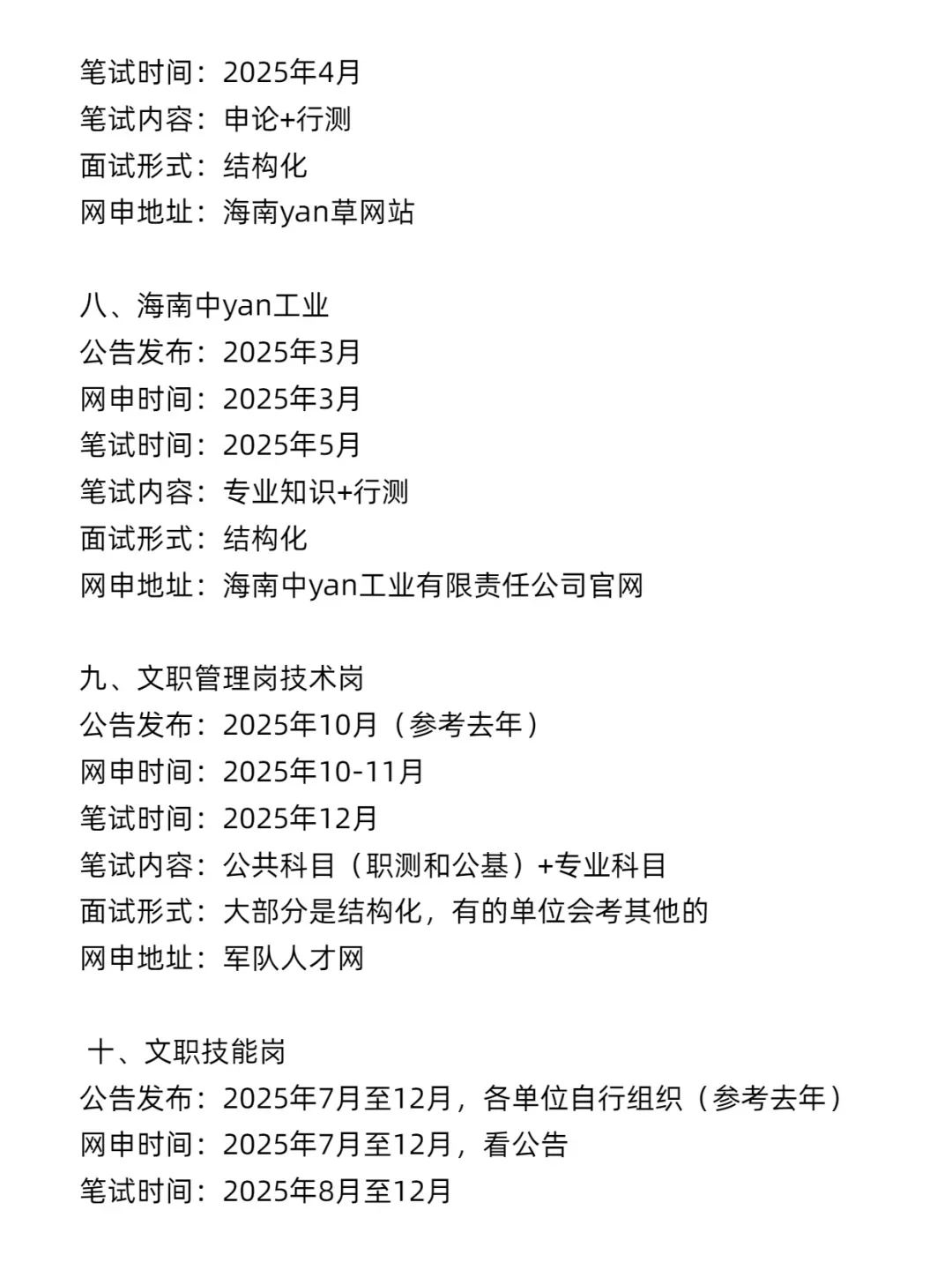 海南省进体制的15次机会！