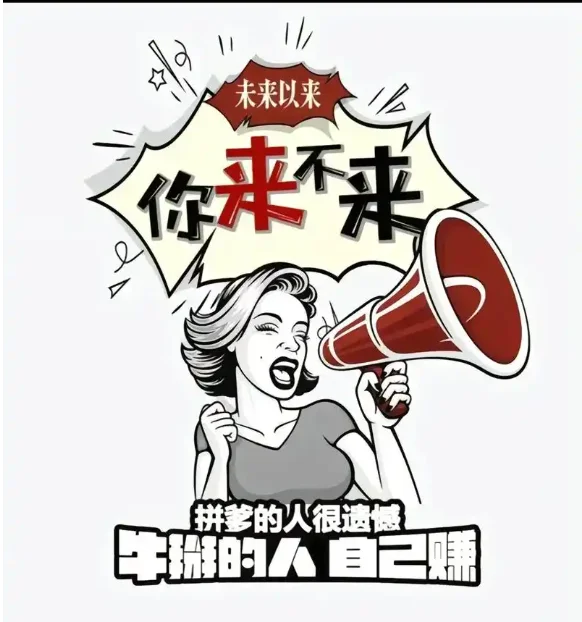 未来以来~你来不来~ 招聘！招聘！