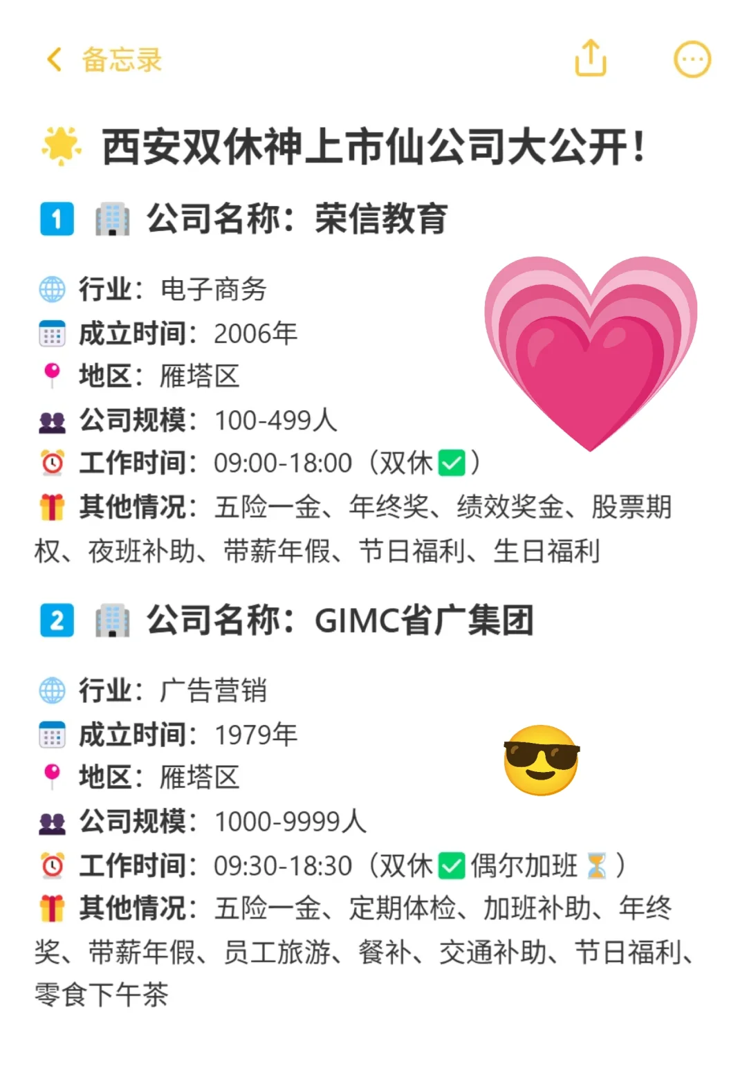 西安双休神仙公司（大学生可冲）