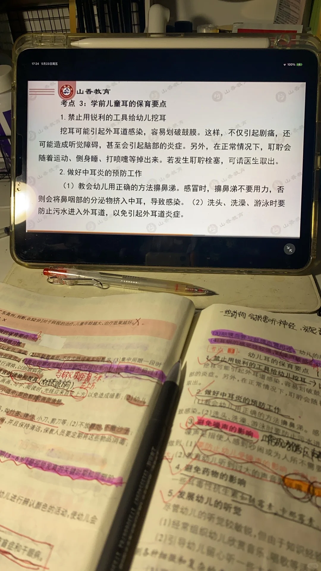 ?重启学习计划Day5 ｜在重复中看见生长的力