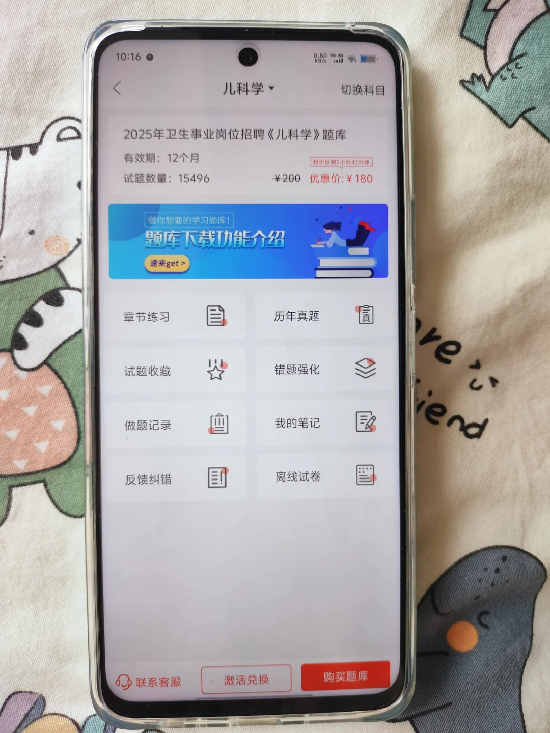 嘉兴嘉善县卫生健康局公开招聘，锁死这APP