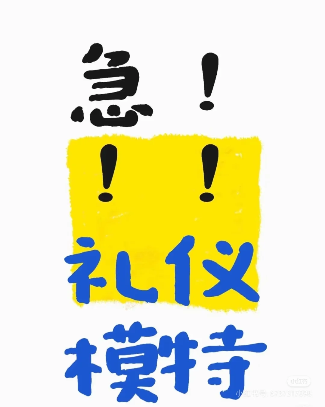 一天600加