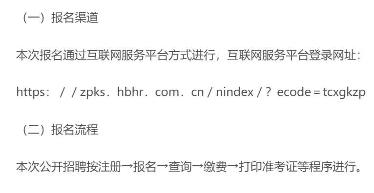 2025年通城县事业单位公开招聘工作人员公告