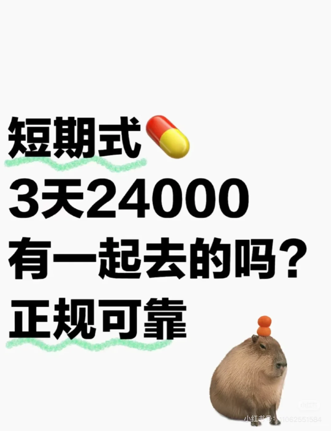 全国三甲就近安排（免押）