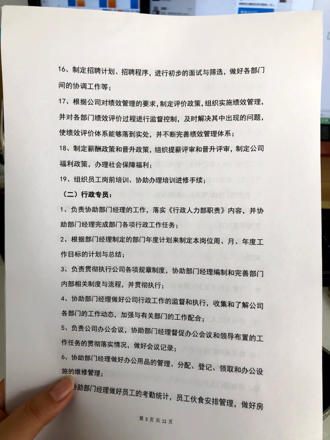 HR干货分享|公司人员组织架构?