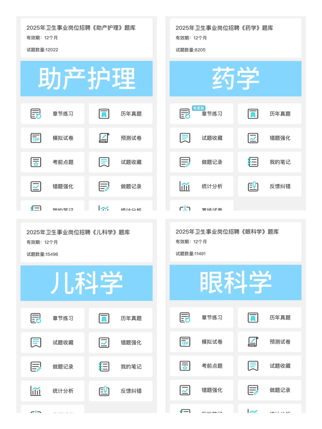 25揭西县卫生事业单位招聘，来一个拉一个