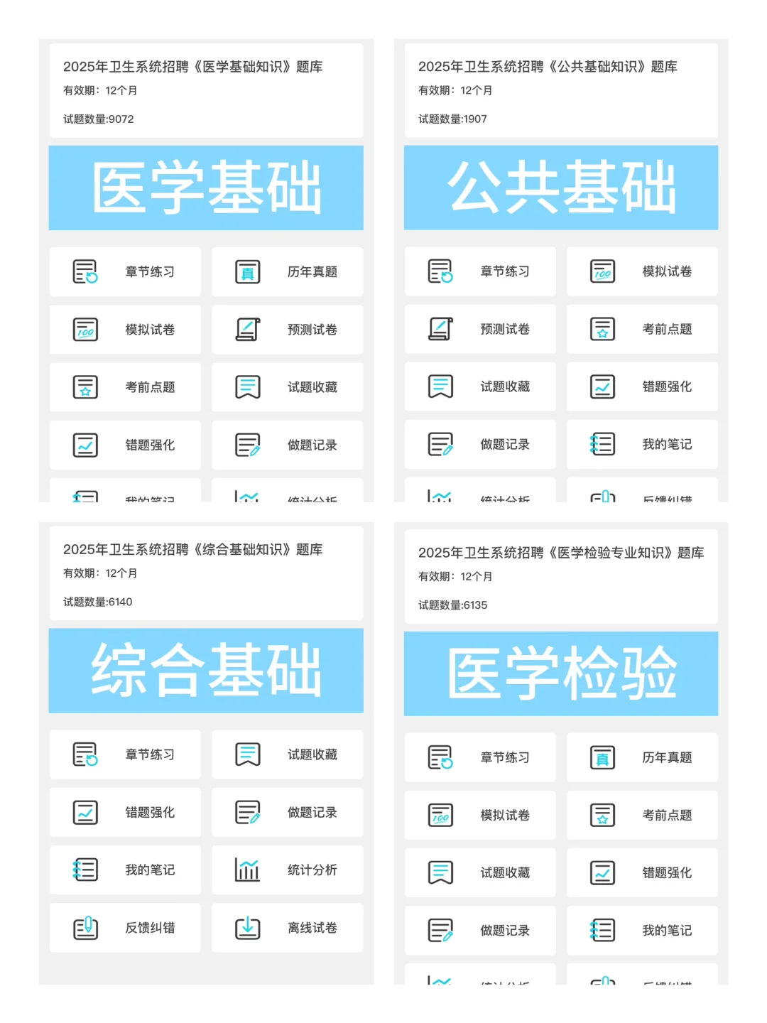 25揭西县卫生事业单位招聘，来一个拉一个