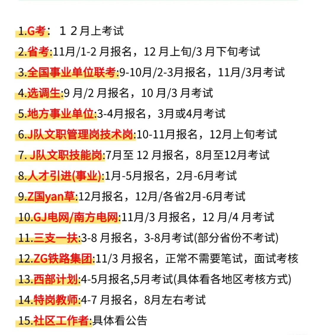 播音生也有自己的铁饭碗！