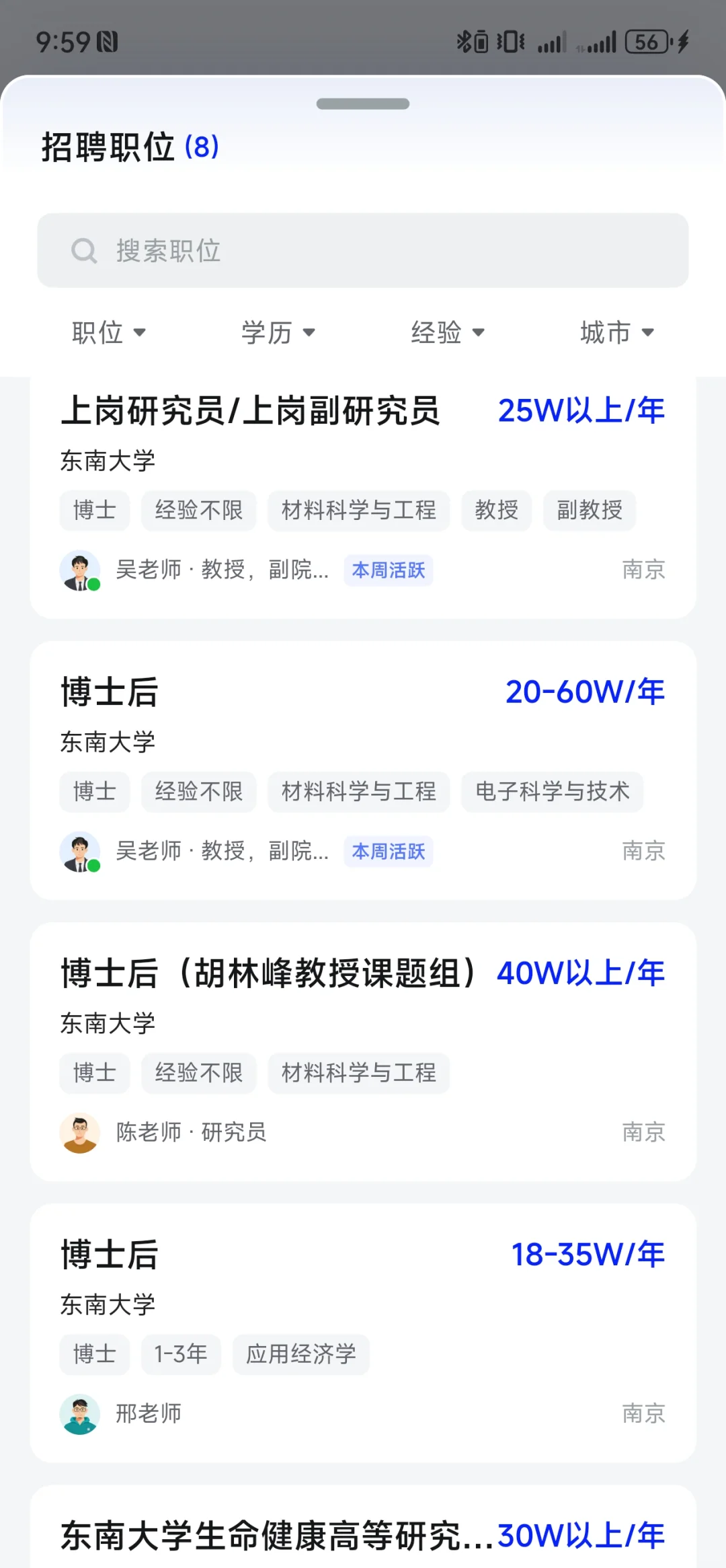 东南大学︳毕业生去向和薪资调查1️⃣