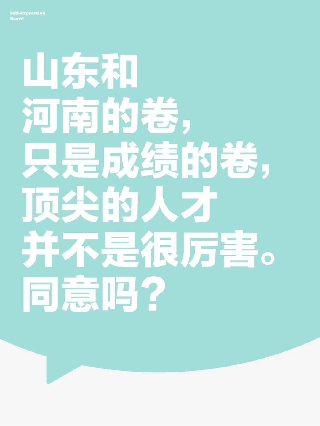 山河四省卷王