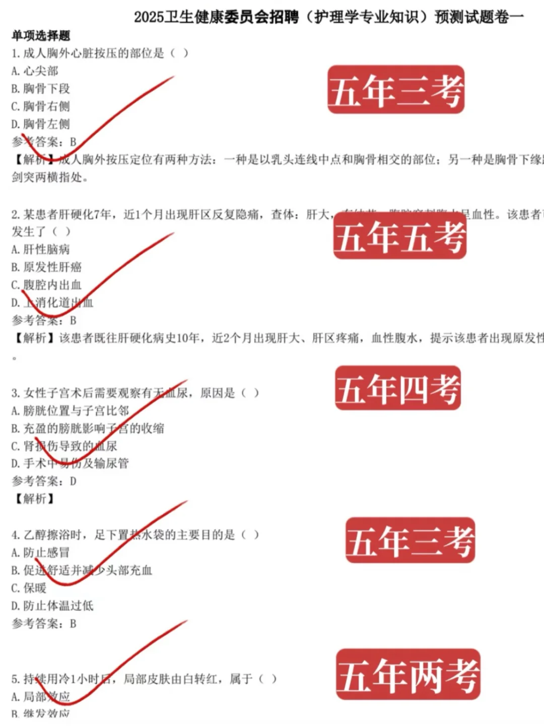 跟大家说一下！青海卫健委需要达到的强度！