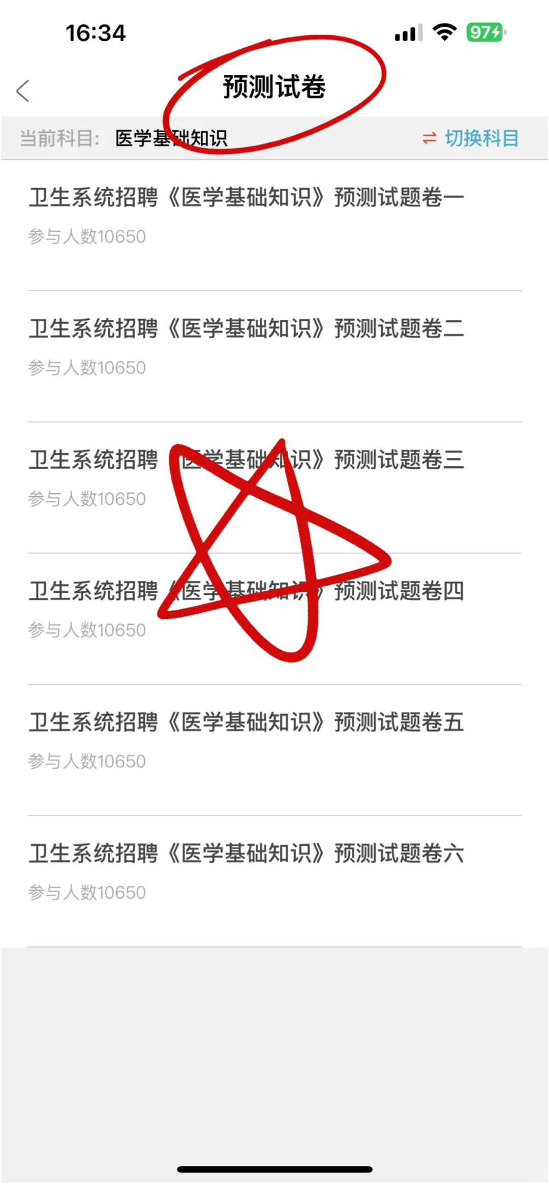 湖南省卫健委，过来人坦白局，别走弯路！