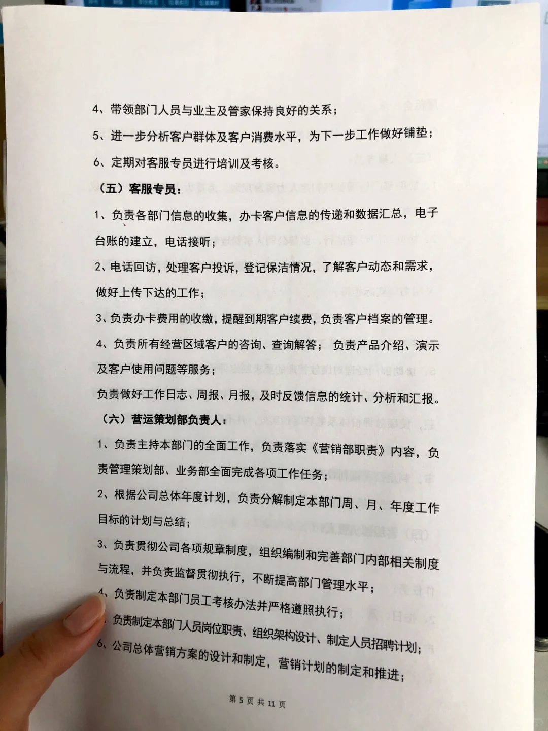 HR干货分享|公司人员组织架构?
