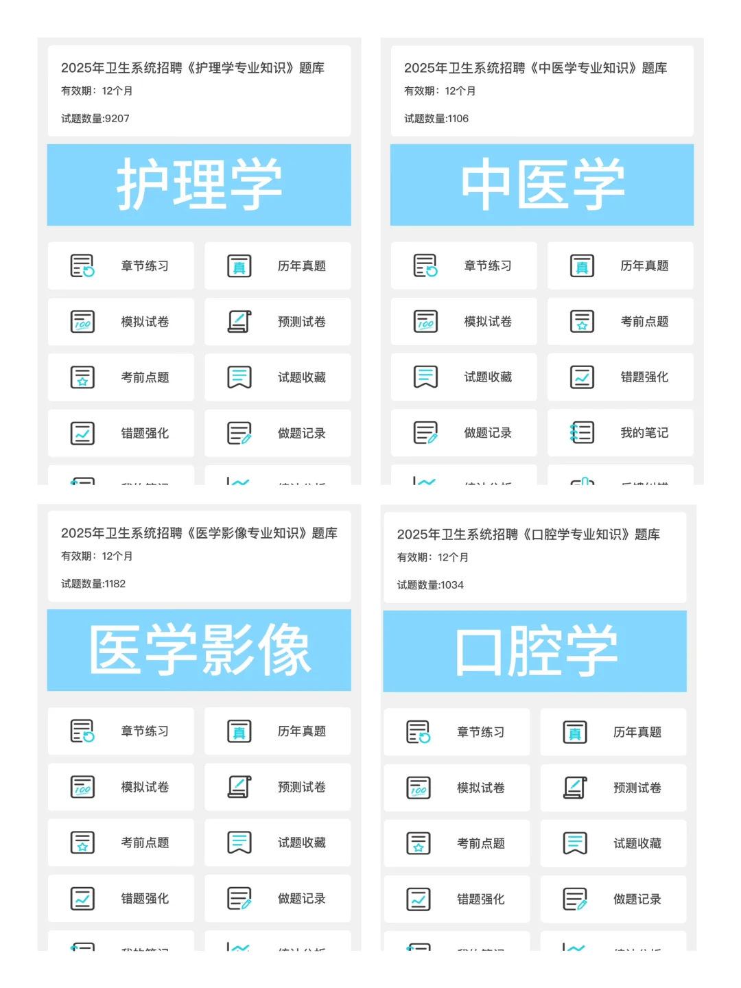 25揭西县卫生事业单位招聘，来一个拉一个
