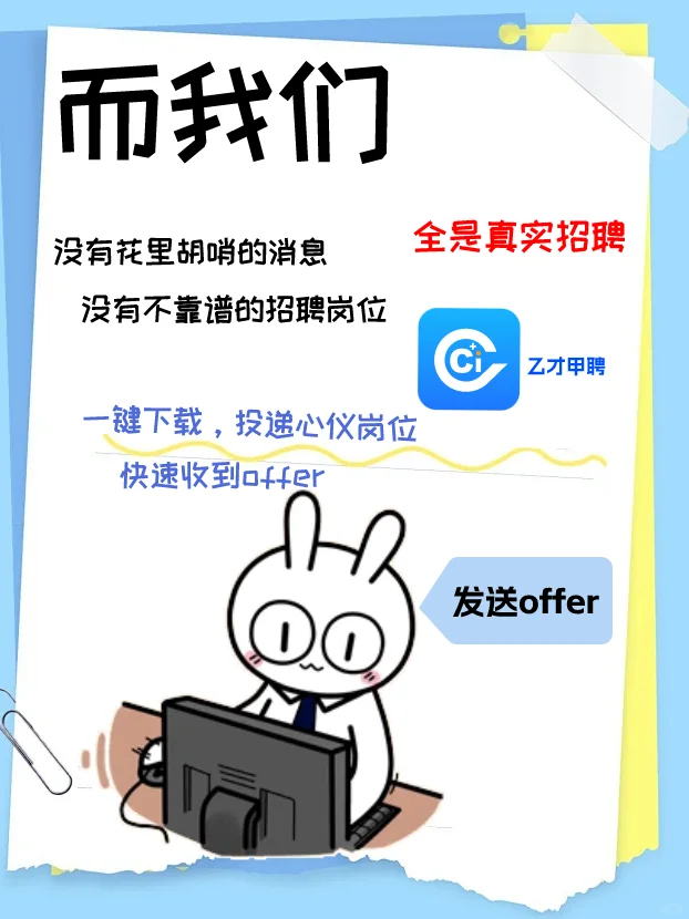 求职避坑第一步，看到没有岗位内容和
