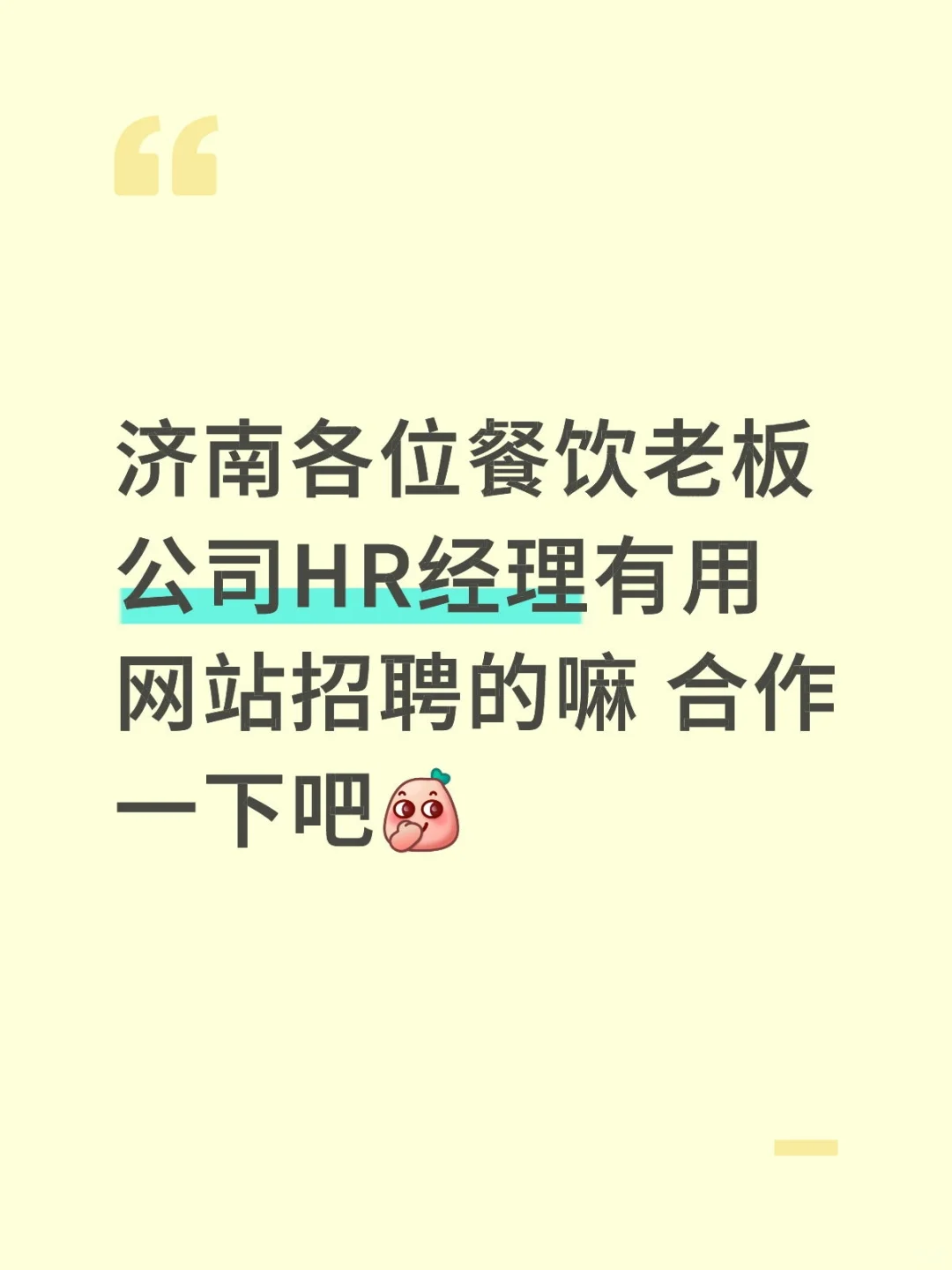 招聘网站