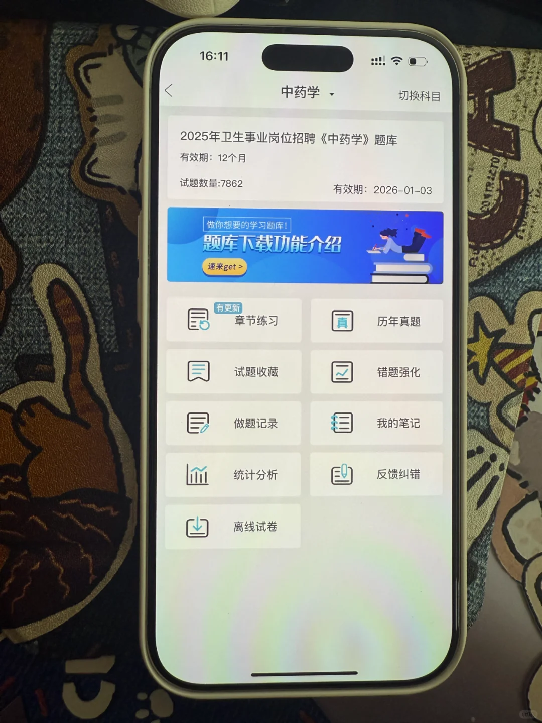 25河北大学附属医院招聘，来一个帮一个！