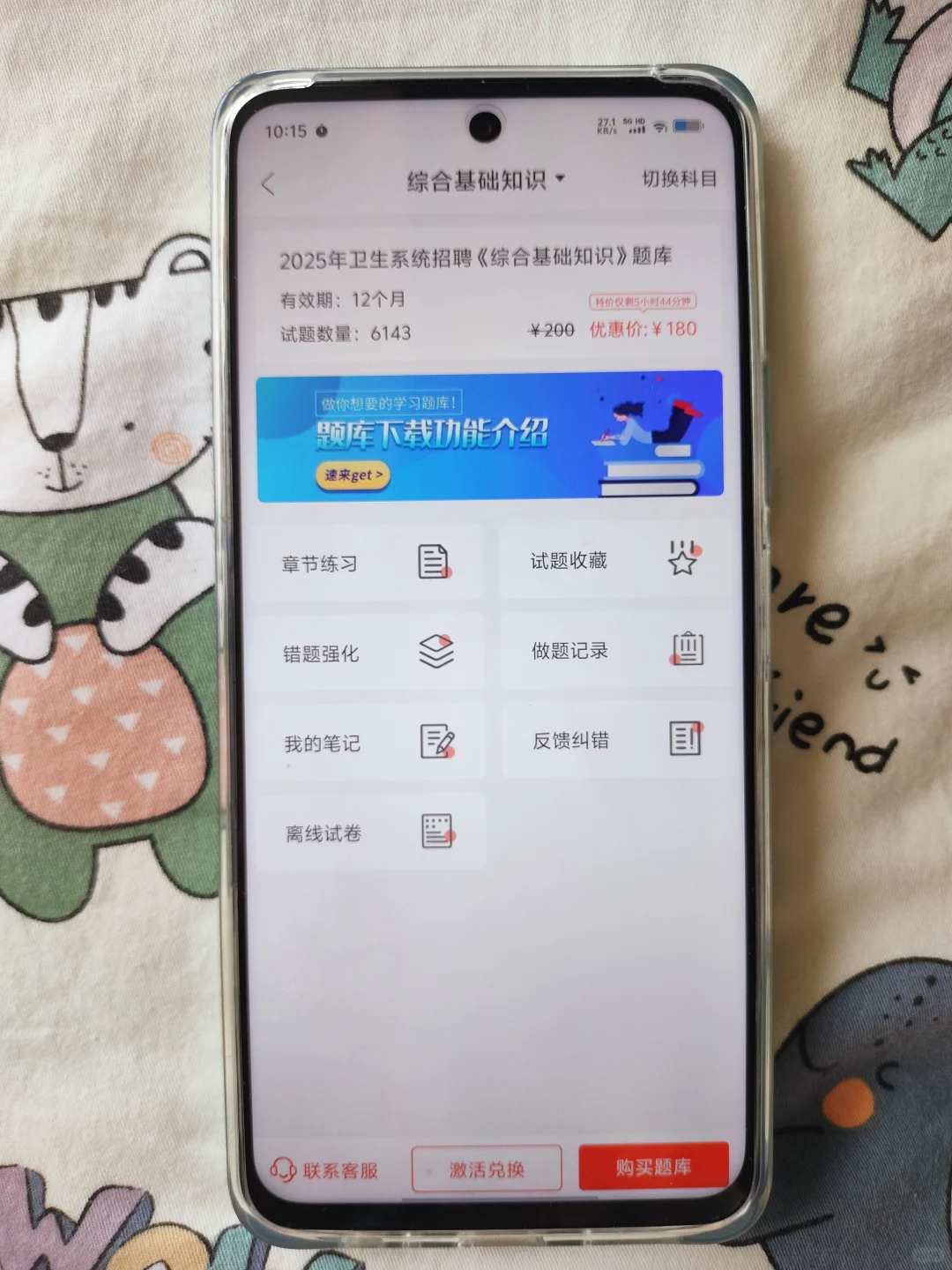 嘉兴嘉善县卫生健康局公开招聘，锁死这APP