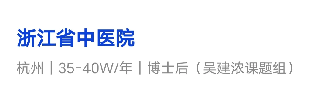 博后年薪40W起，出站颁发清华大学博士后证