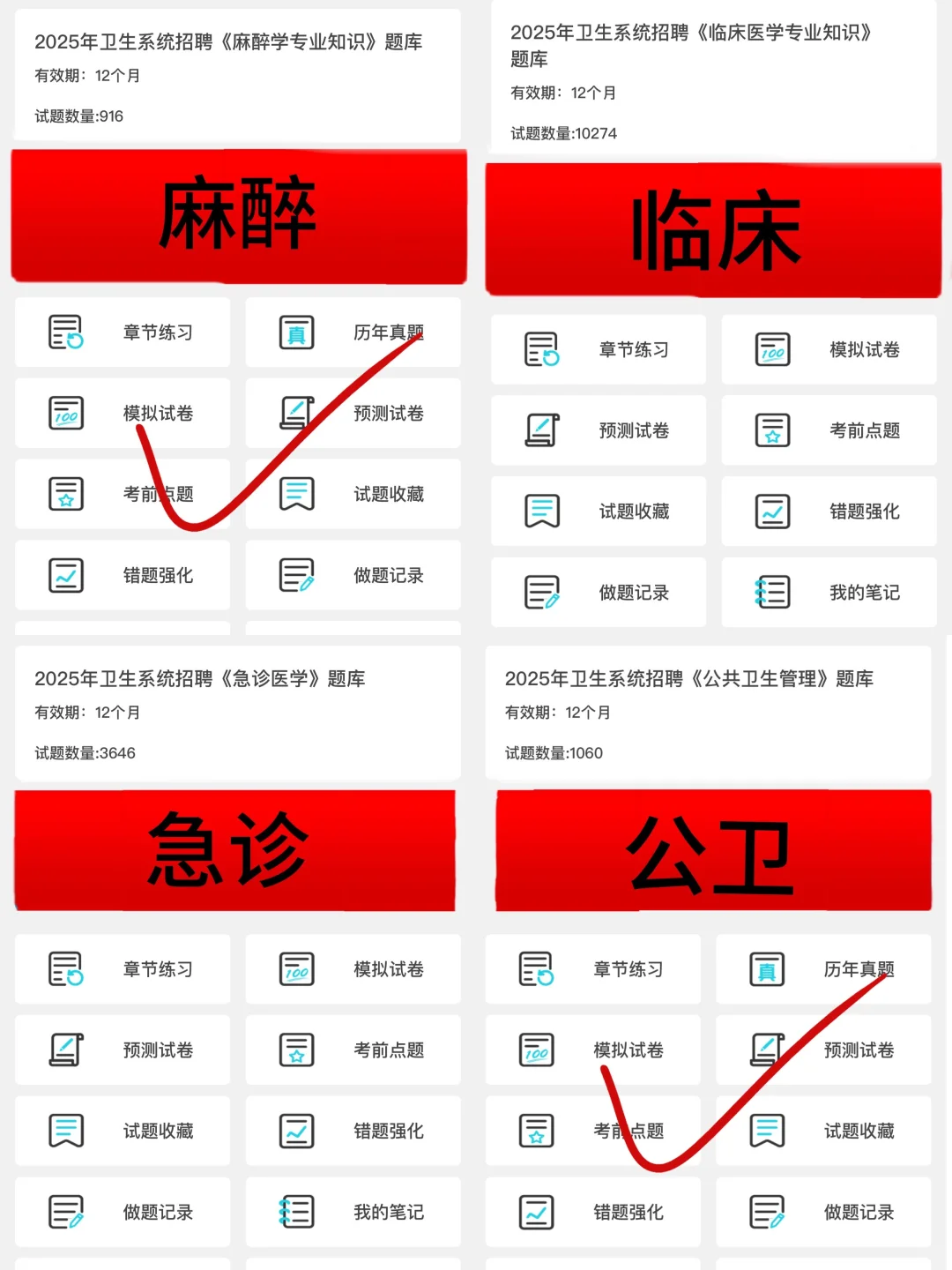 北京东城区卫健委招聘396名，是真放水啊！