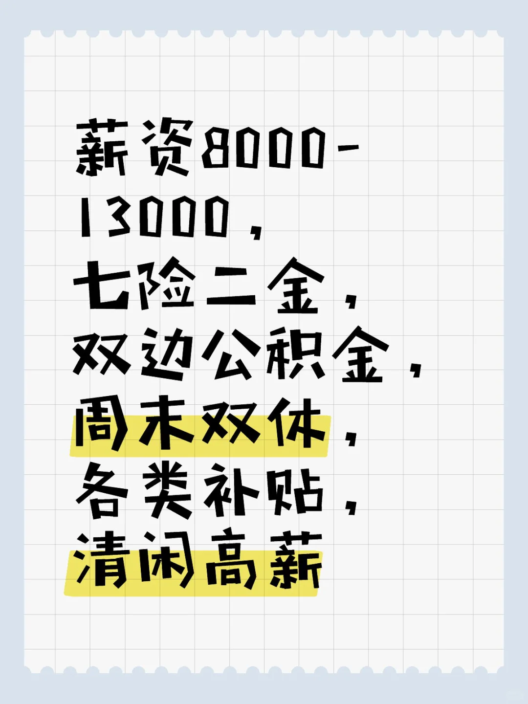 电 网 招 聘