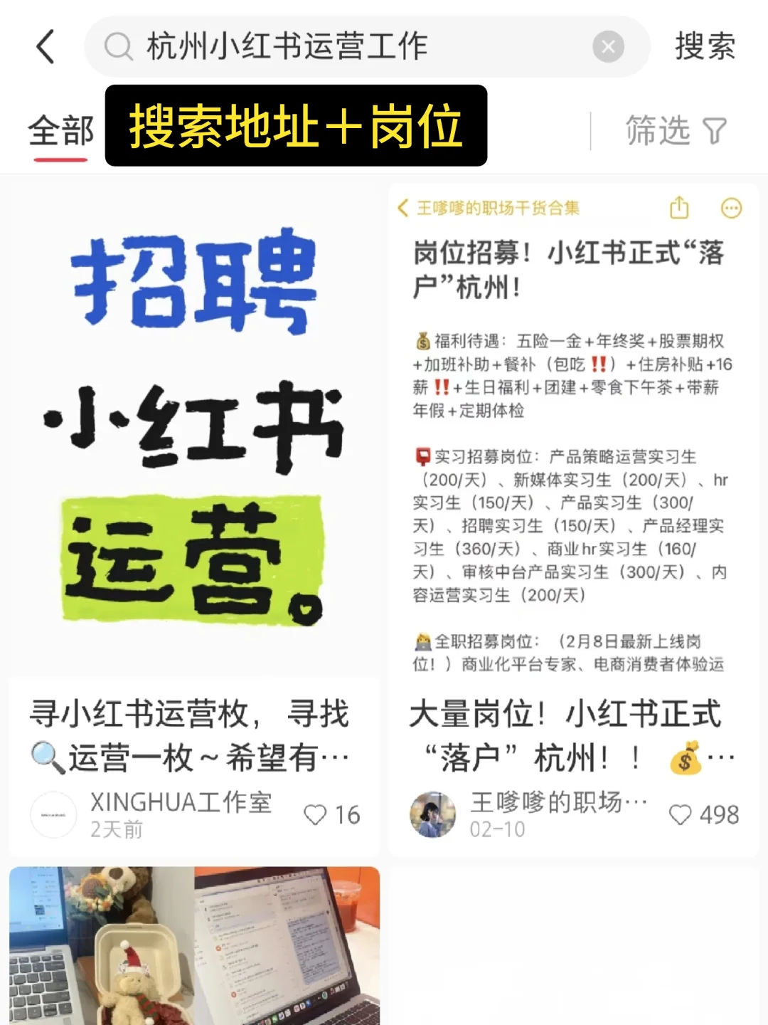只有我觉得小红书比boss找工作有用嘛?