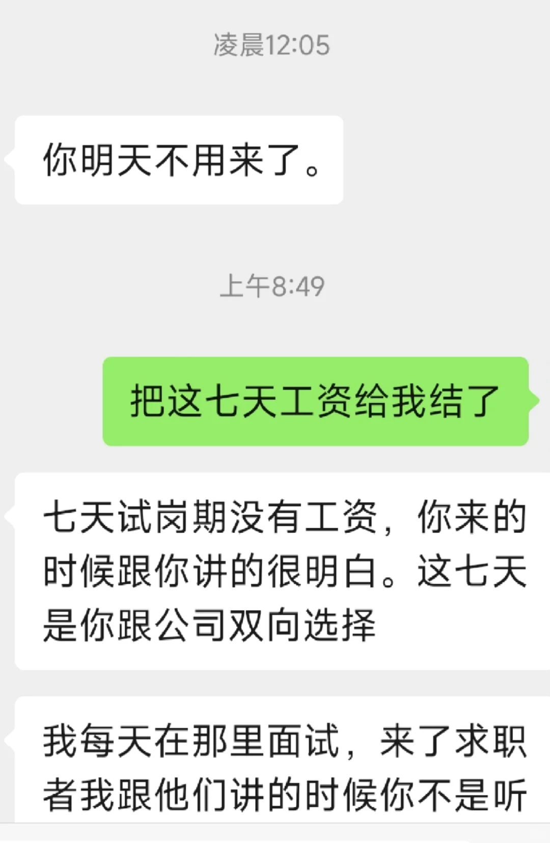 沧州公司避雷！！！