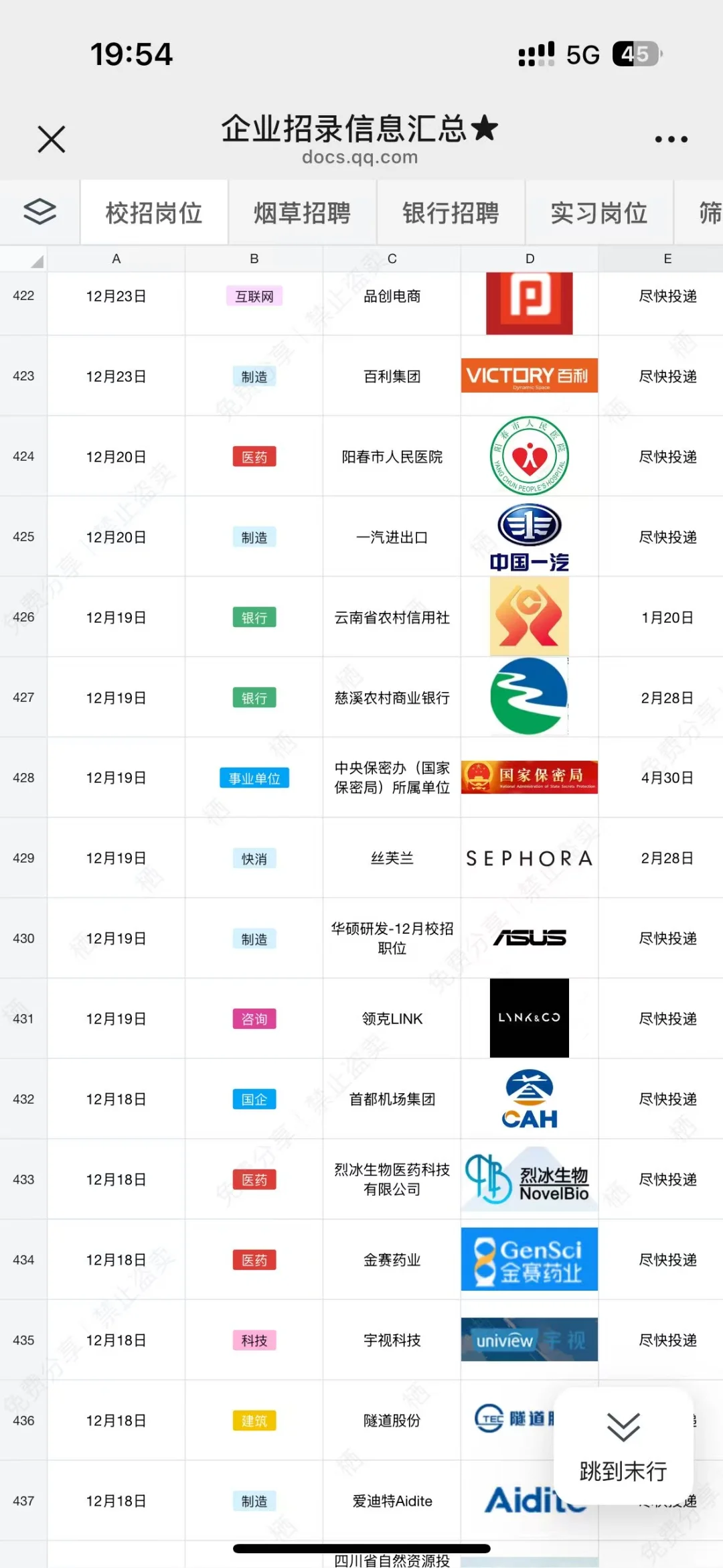 欢迎来福建文旅！