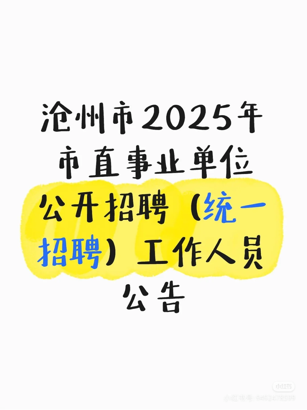 寻求岗位者，后台私信我