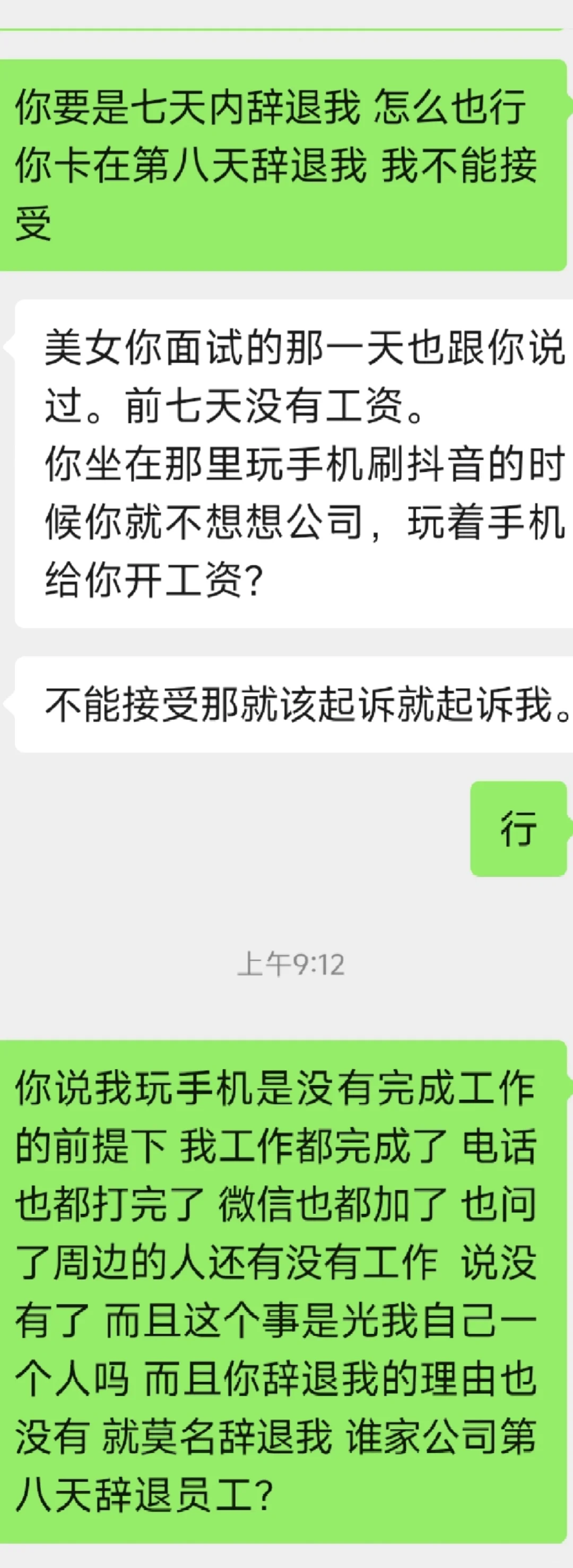 沧州公司避雷！！！