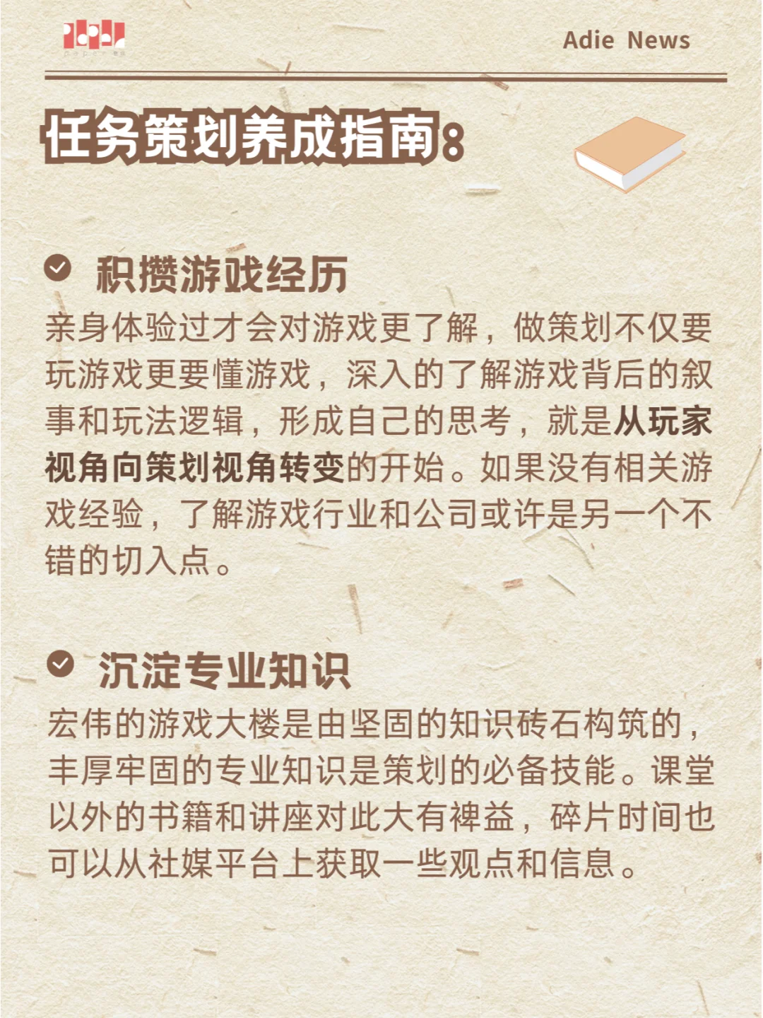震惊！叠纸的任务策划竟然来自这些专业