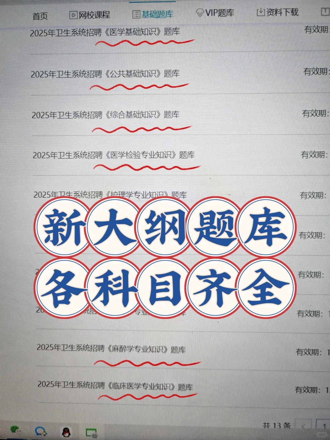 5.11邵阳市卫健委招聘?一次过的野路子！