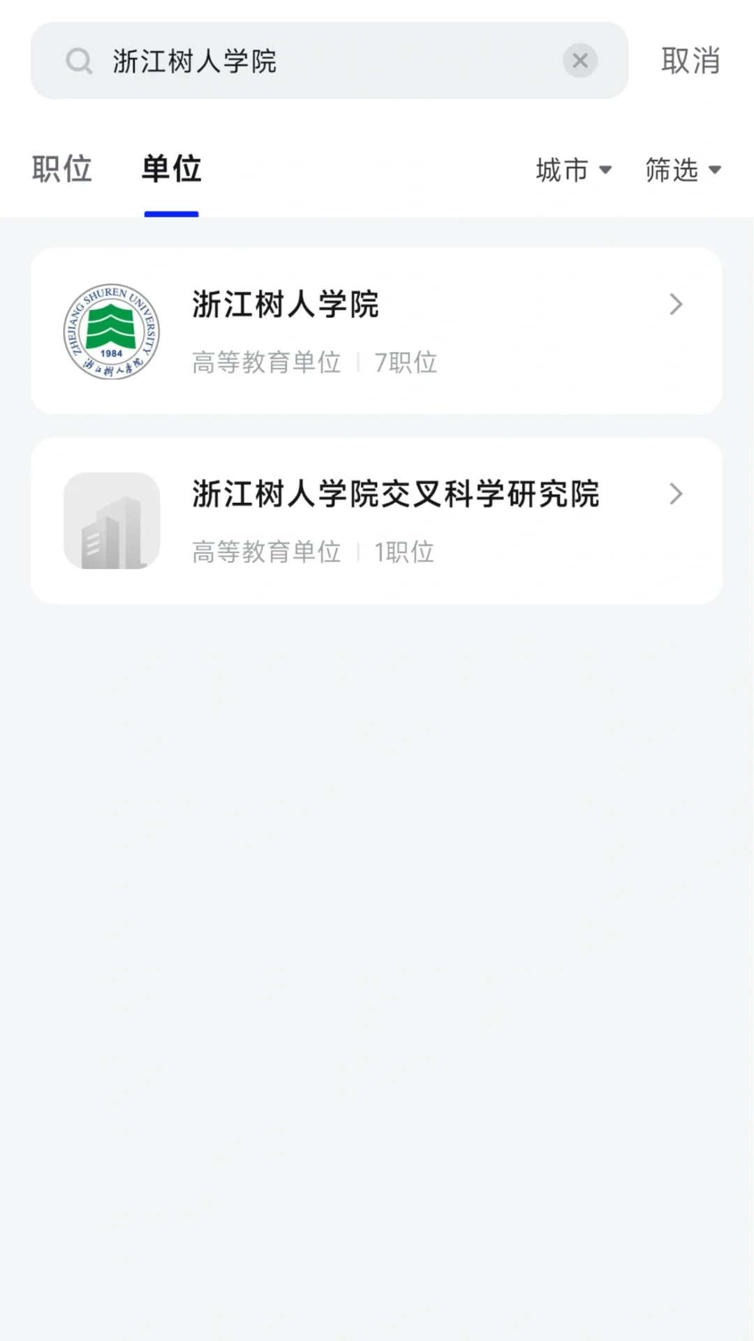 浙江高校待遇