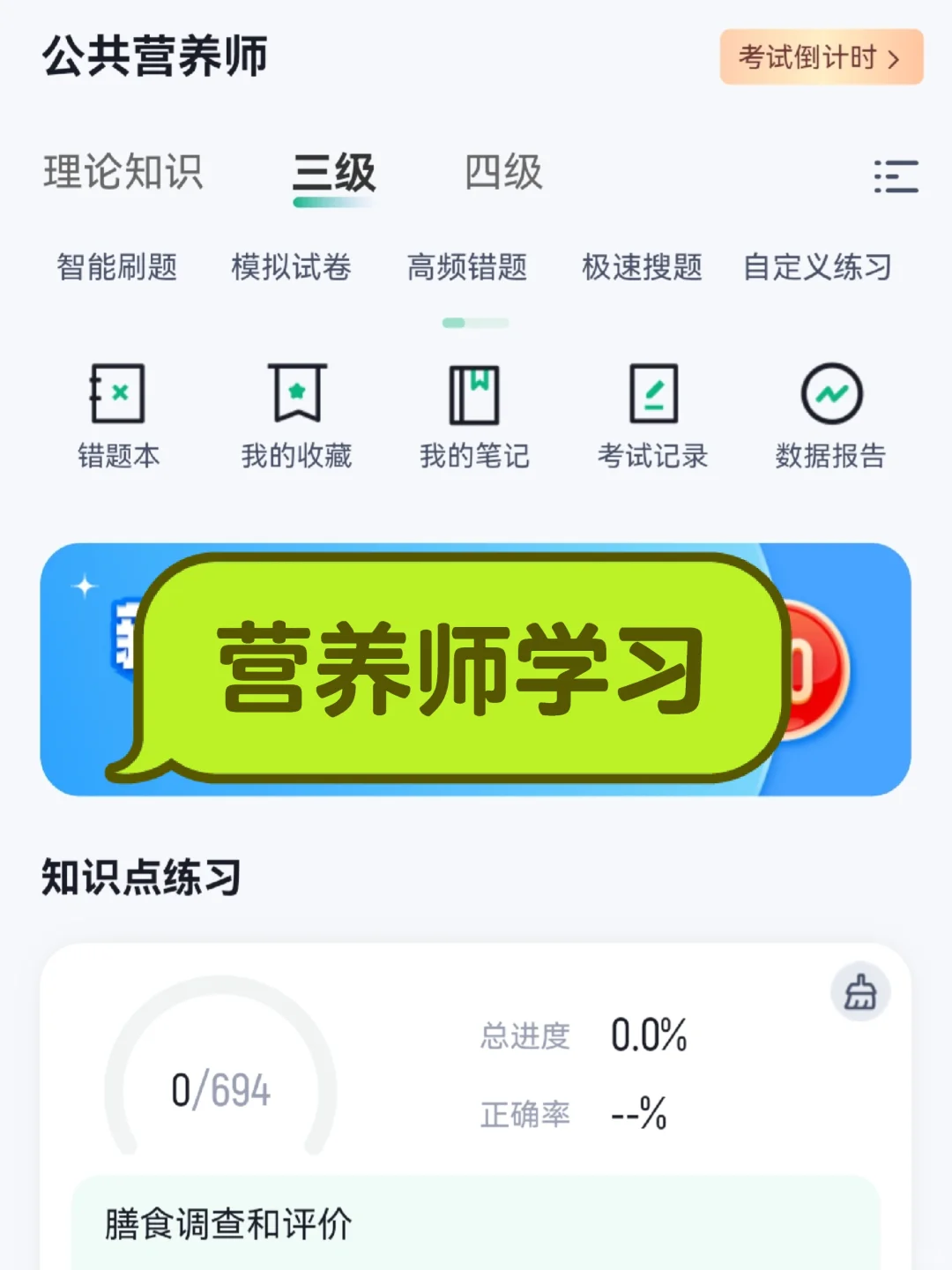 2025河北公共营养师（营养学会?人社）