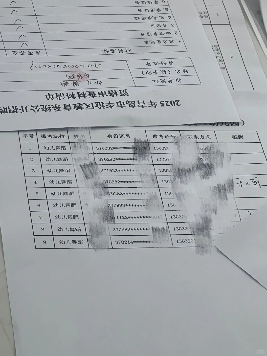 关于我的2025年教师编