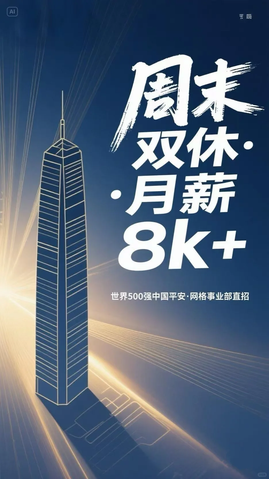 十堰家门口的好工作