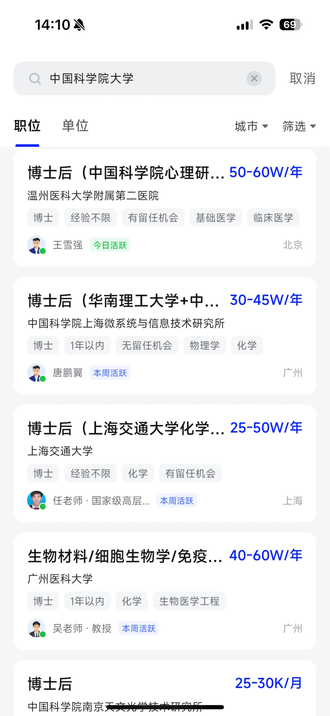 国科大｜毕业生薪资调查?卷的起飞…
