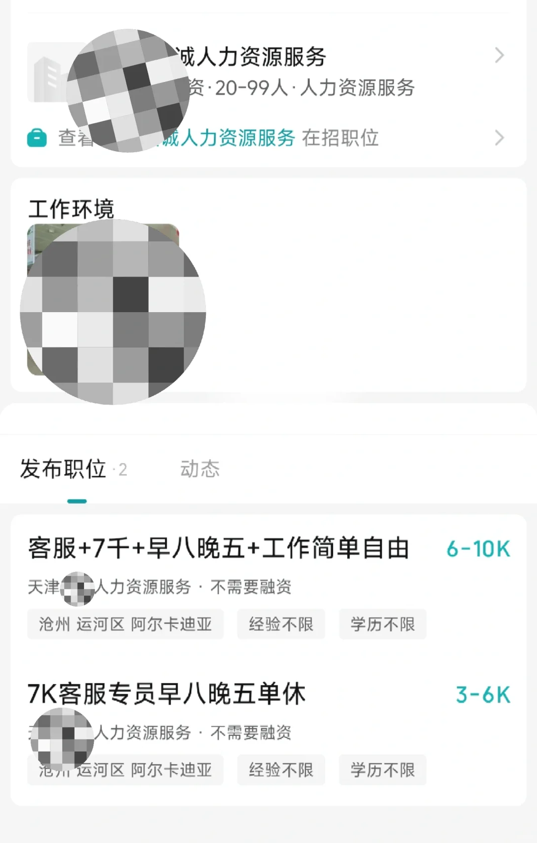 沧州公司避雷！！！