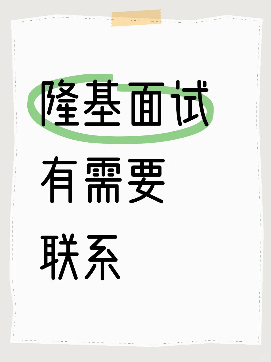 鄂尔多斯硅材料厂！面试人员储备中！