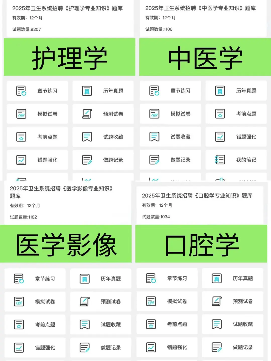 江苏省口腔医院招聘，大家都收到通知了吧！