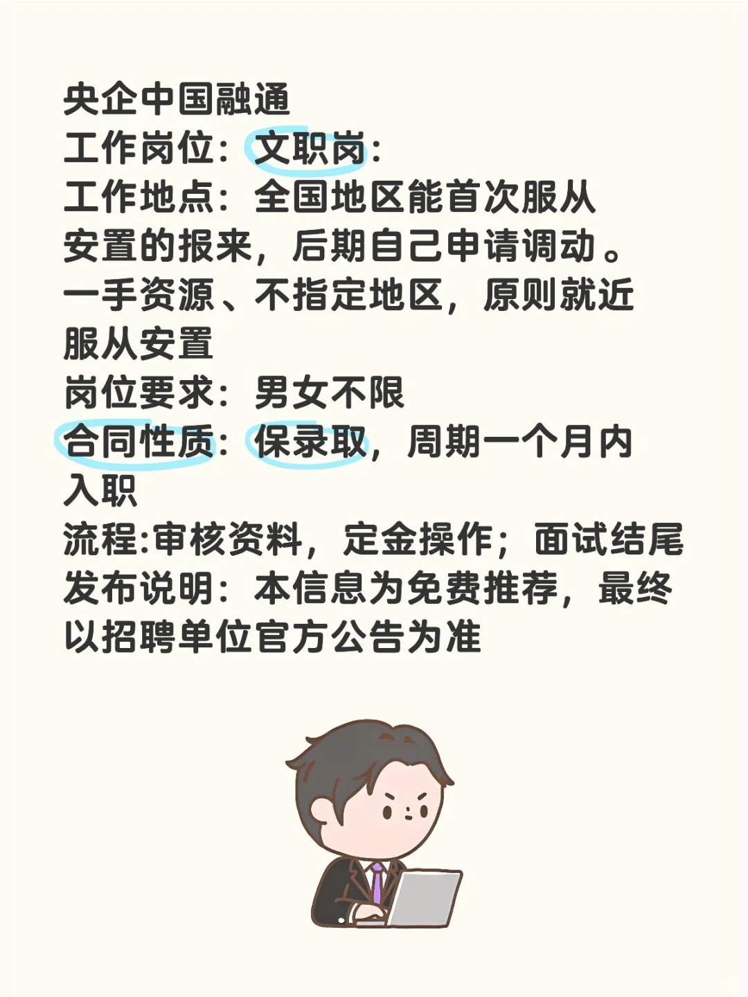 央企中国融通