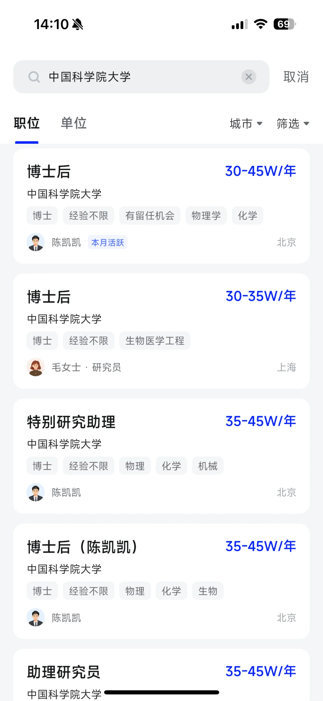 国科大｜毕业生薪资调查?卷的起飞…
