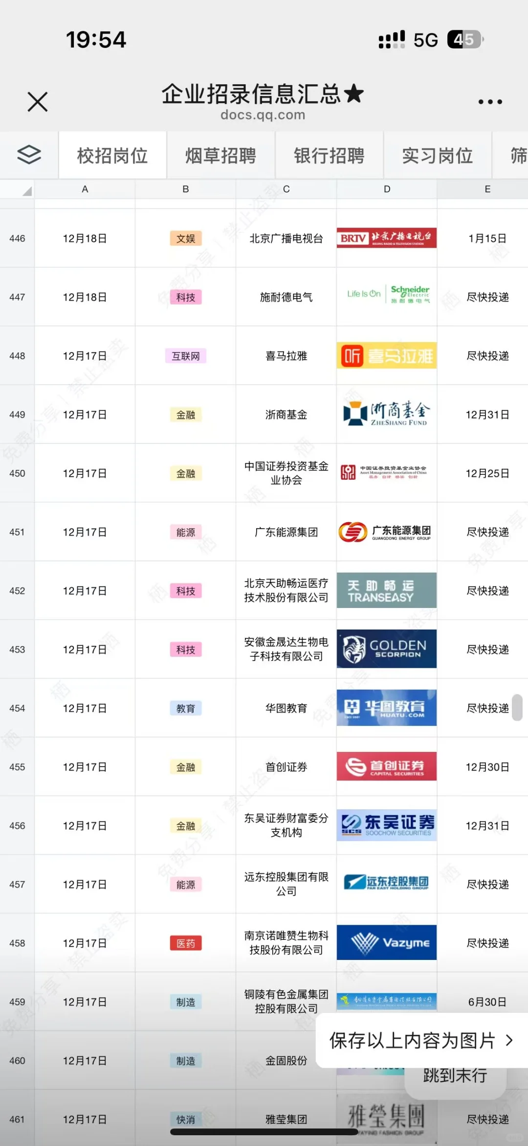 欢迎来福建文旅！