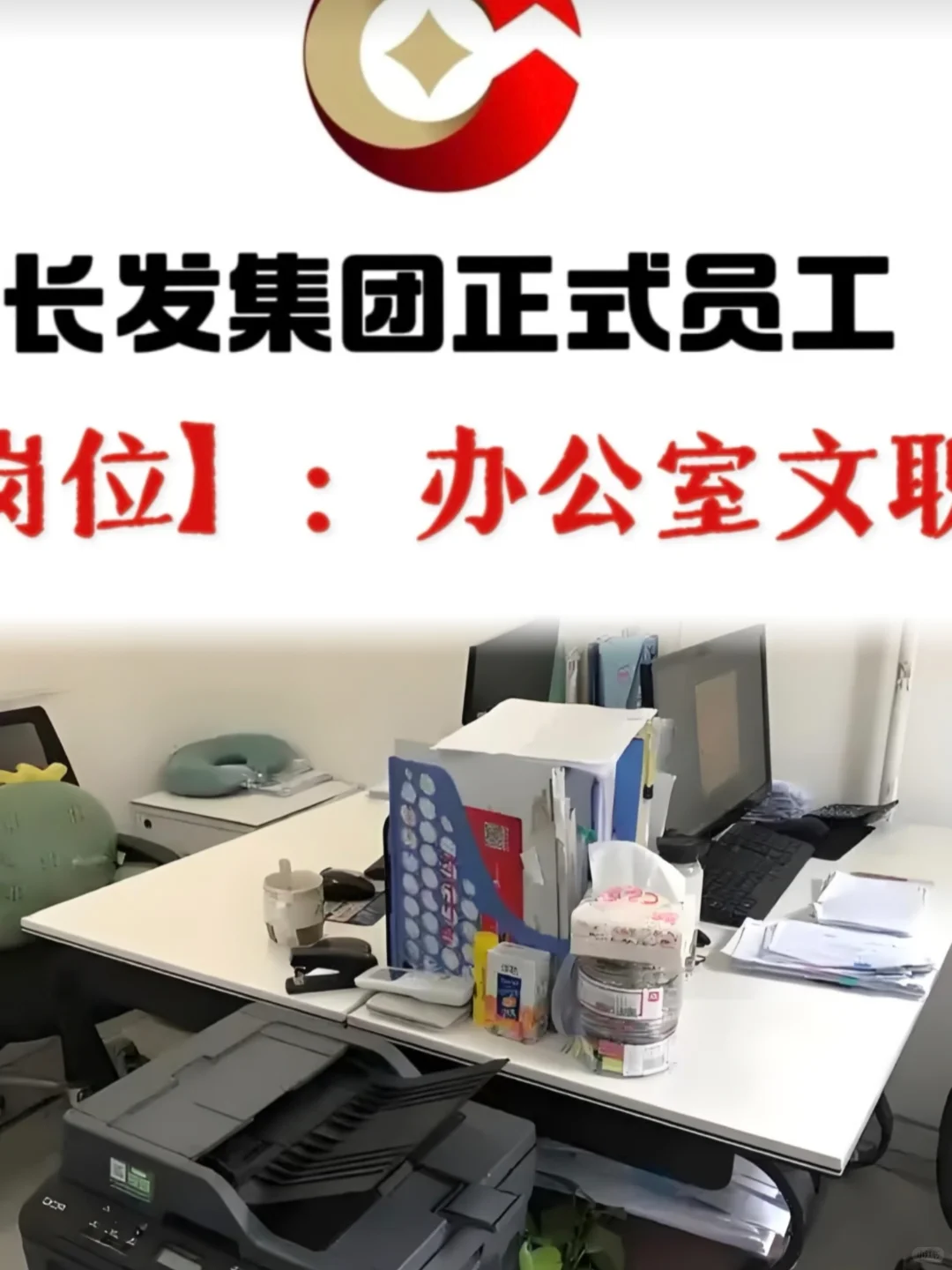 缺办公室文职
