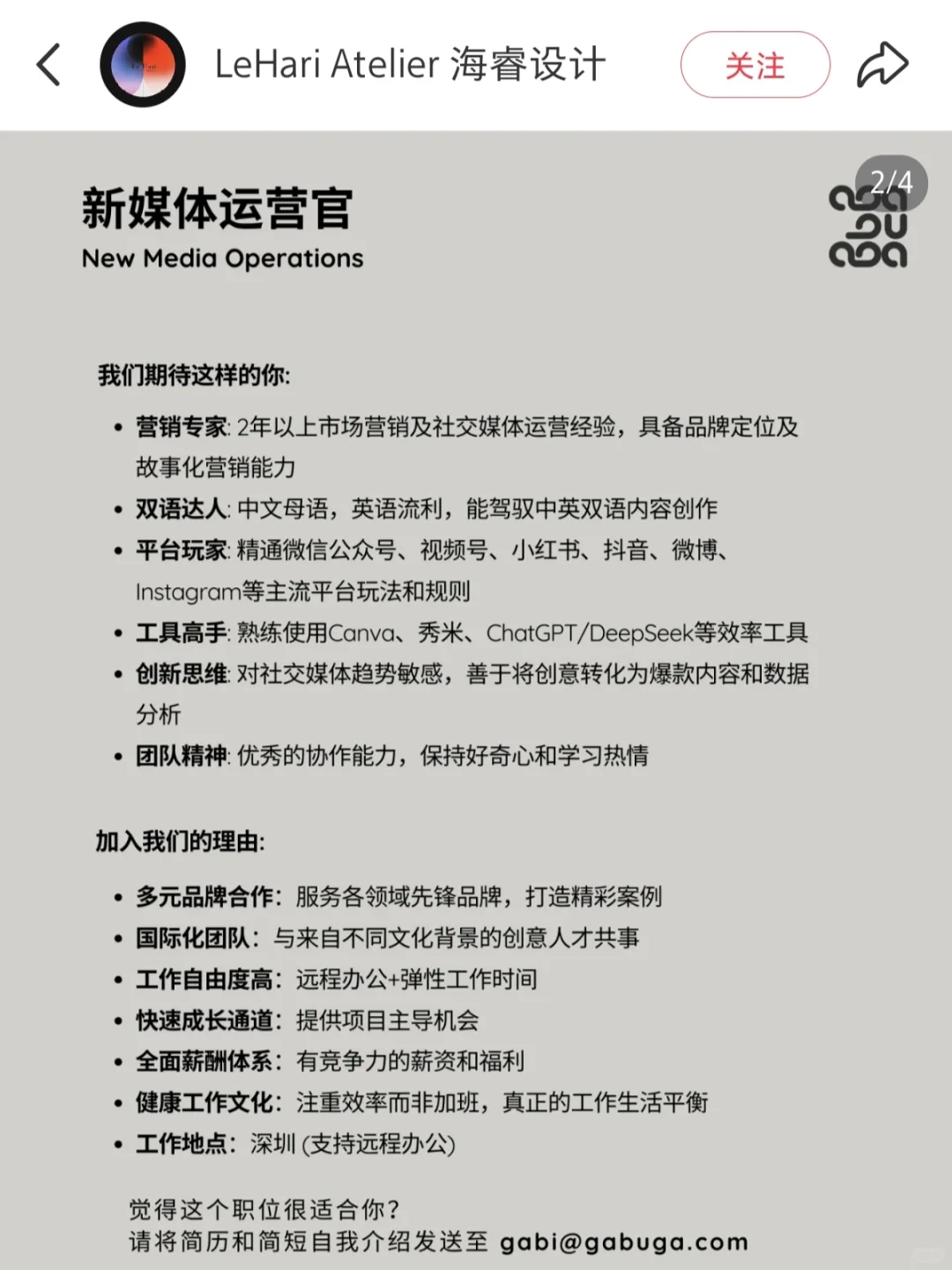 只有我觉得小红书比boss找工作有用嘛?