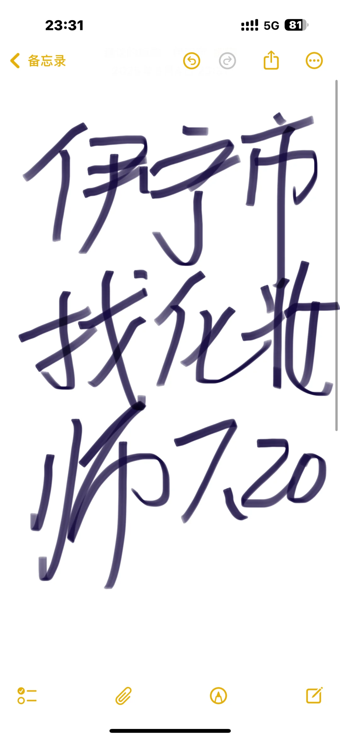 伊宁市