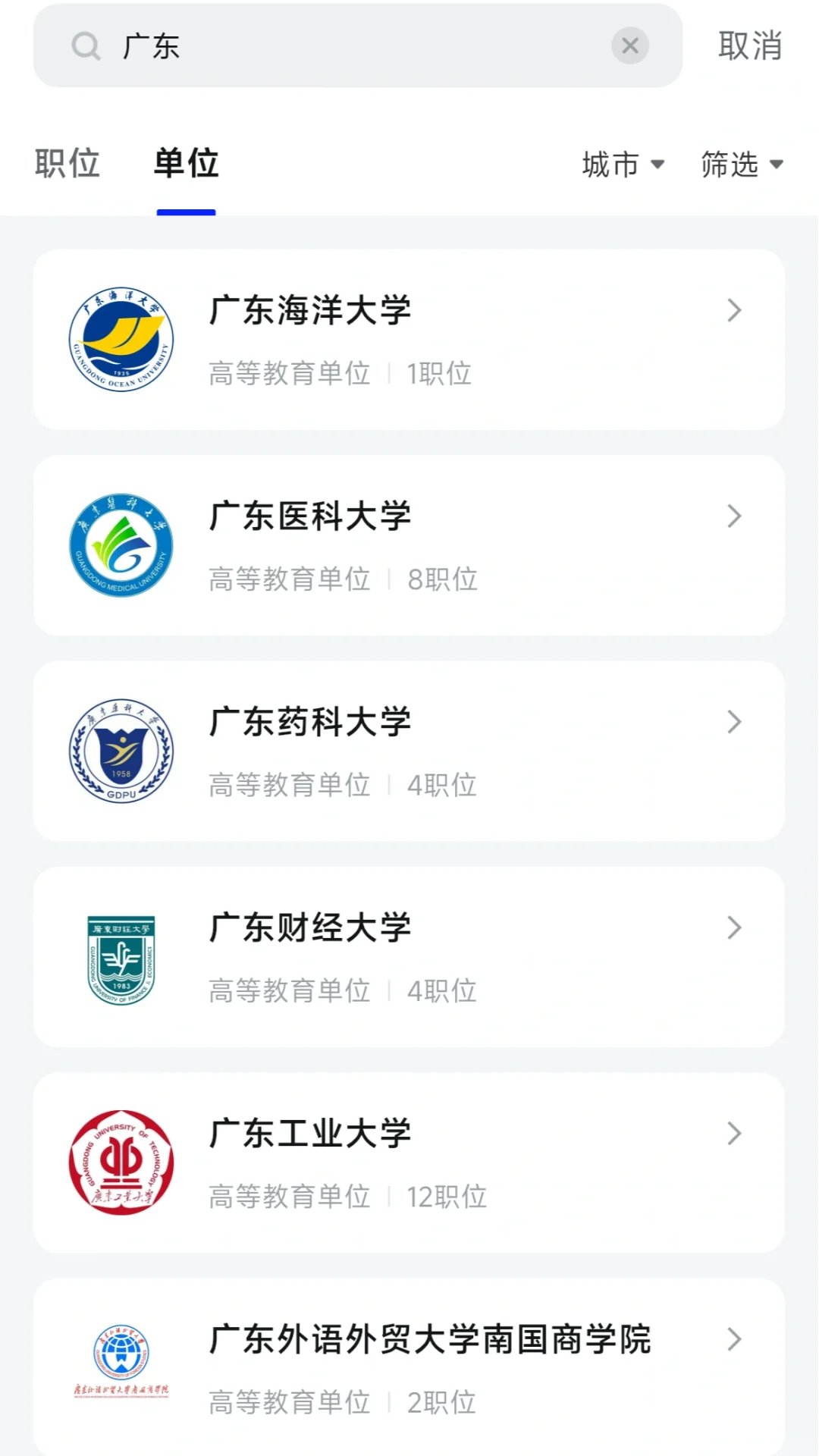 广东省高校大概是最适合博士的地区了