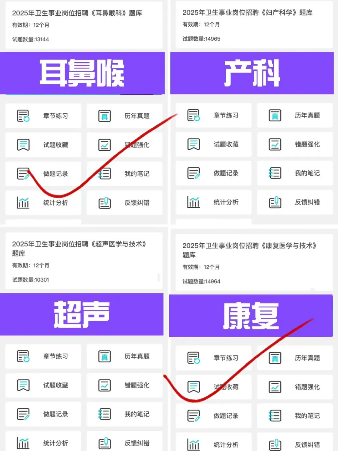 山东聊城市卫生健康系统这是大爆发？？？