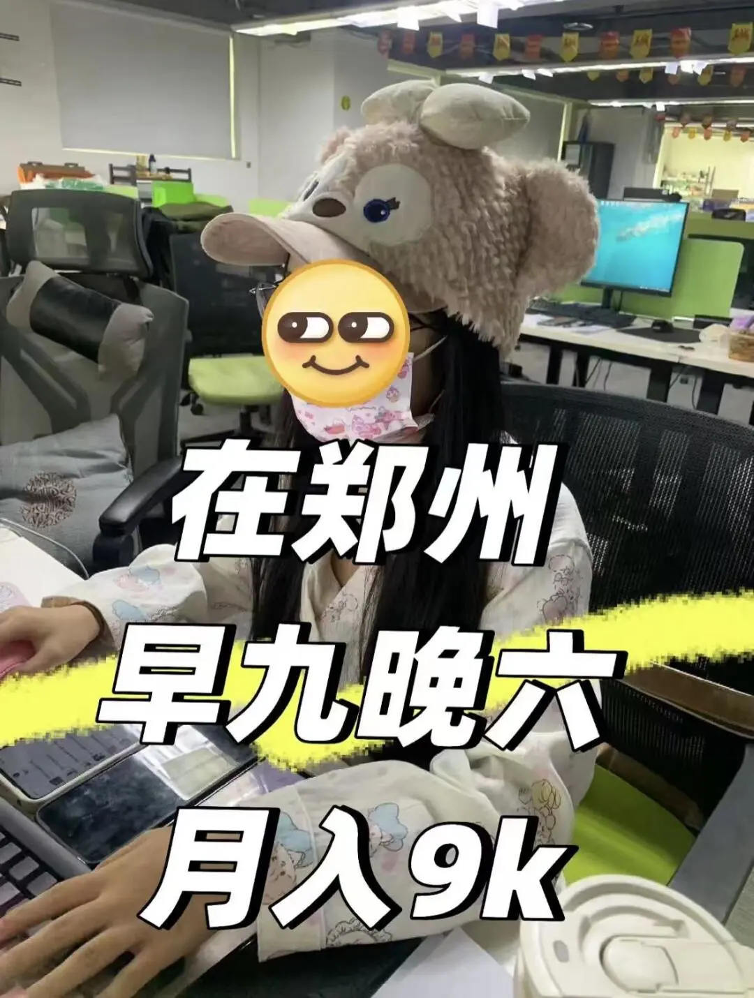 上班(●v●)?