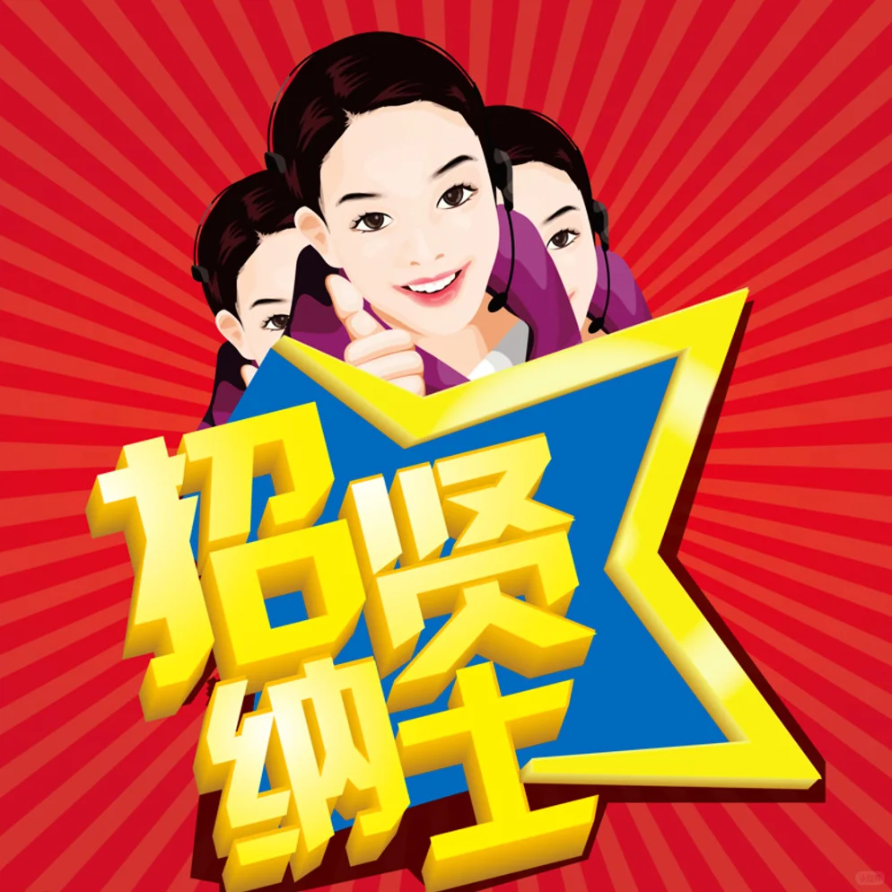 【催收精英】挑战高薪，成为金融守护者！